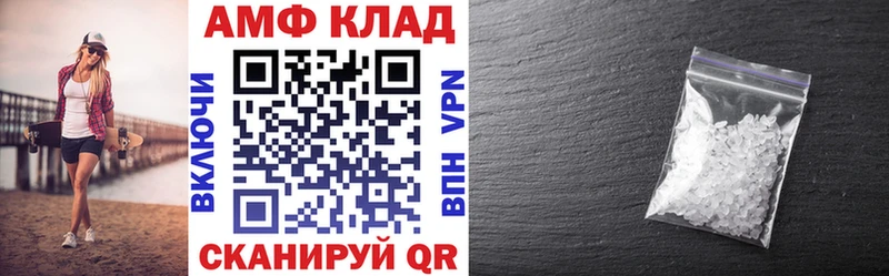 АМФ Розовый наркошоп Казань