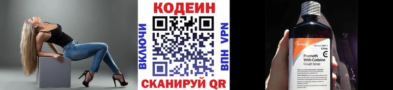 Кодеин напиток Lean (лин)  где можно купить наркотик  ссылка на мегу как зайти  Казань 